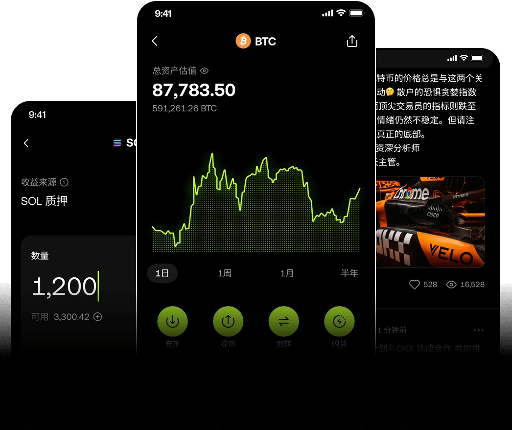 ouyi注册流程截图